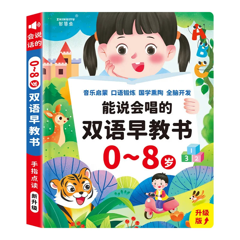 Early Education Enlightenment Bilingual Audio Book in Chinese and English, Finger Reading for Children's Puzzle by Creative Vault Marketplace