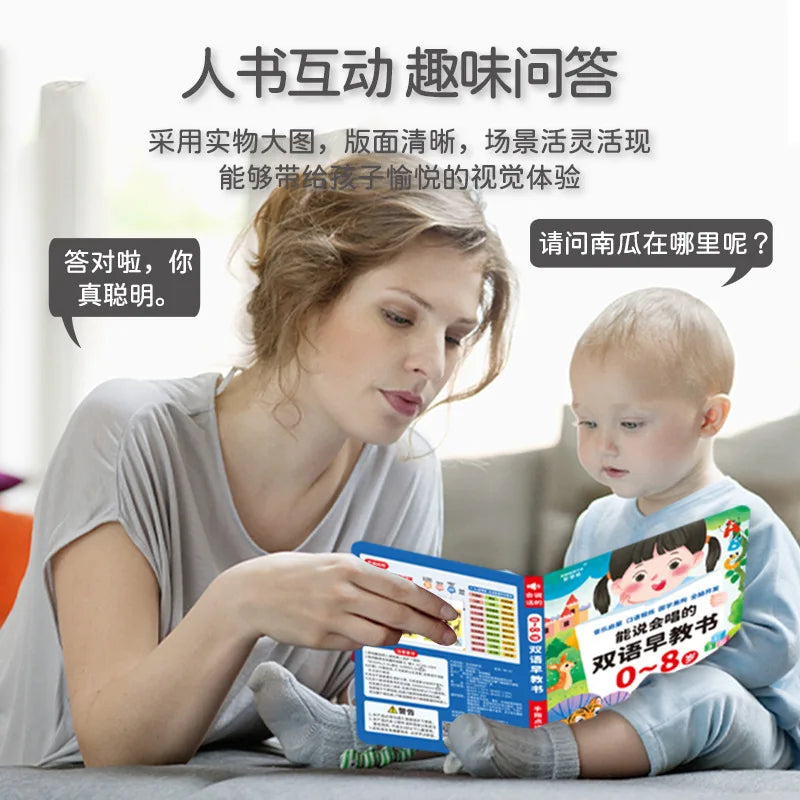 Early Education Enlightenment Bilingual Audio Book in Chinese and English, Finger Reading for Children's Puzzle by Creative Vault Marketplace