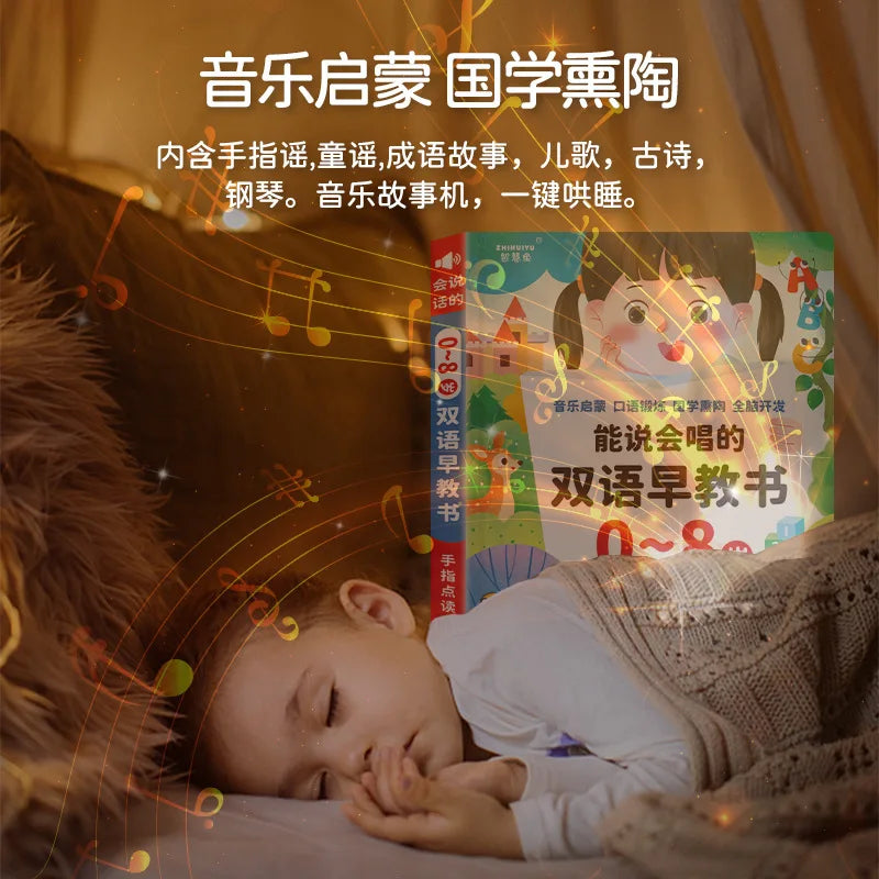 Early Education Enlightenment Bilingual Audio Book in Chinese and English, Finger Reading for Children's Puzzle by Creative Vault Marketplace