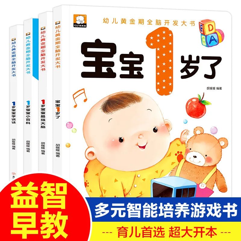 0-3 Year Old Babies Learn To Speak Early Education Books, Children's Whole Brain Development Bedtime Stories Picture Books by Creative Vault Marketplace