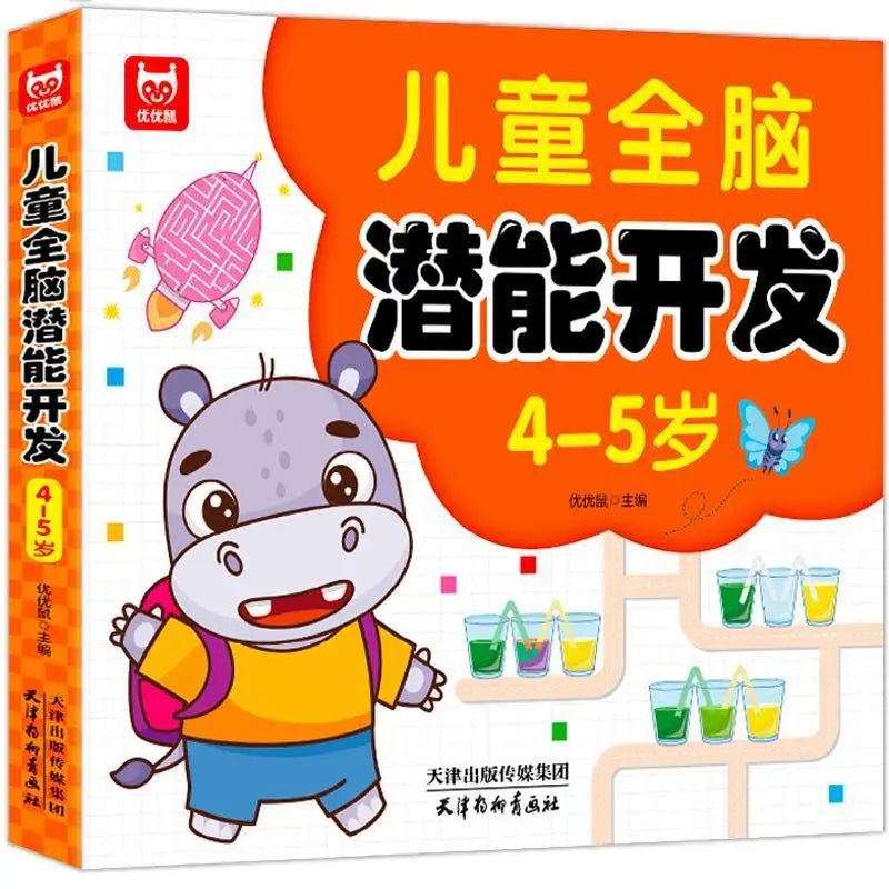 Children's Brain Development Concentration Training Early Education Book Kids 2-6 Years Old Study Book by Creative Vault Marketplace