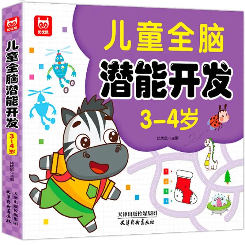Children's Brain Development Concentration Training Early Education Book Kids 2-6 Years Old Study Book by Creative Vault Marketplace