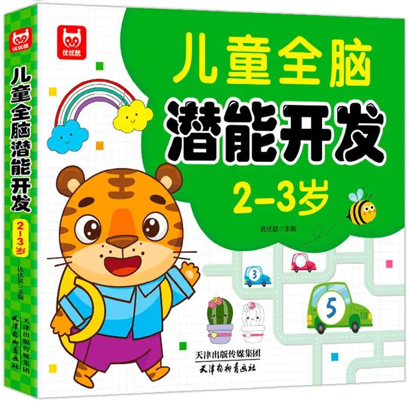 Children's Brain Development Concentration Training Early Education Book Kids 2-6 Years Old Study Book by Creative Vault Marketplace