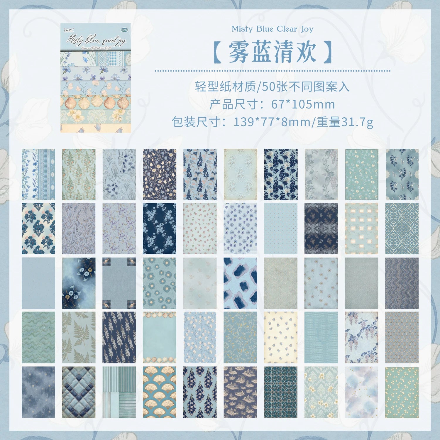 Journal GO 50pages Breeze for You Journaling Material Book Decorative Scrapbooking Material Paper Diary diy Background Papers by Creative Vault Marketplace