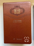 Embrace Faith with the Bilingual Holy Bible - Chinese English Edition by Creative Vault Marketplace